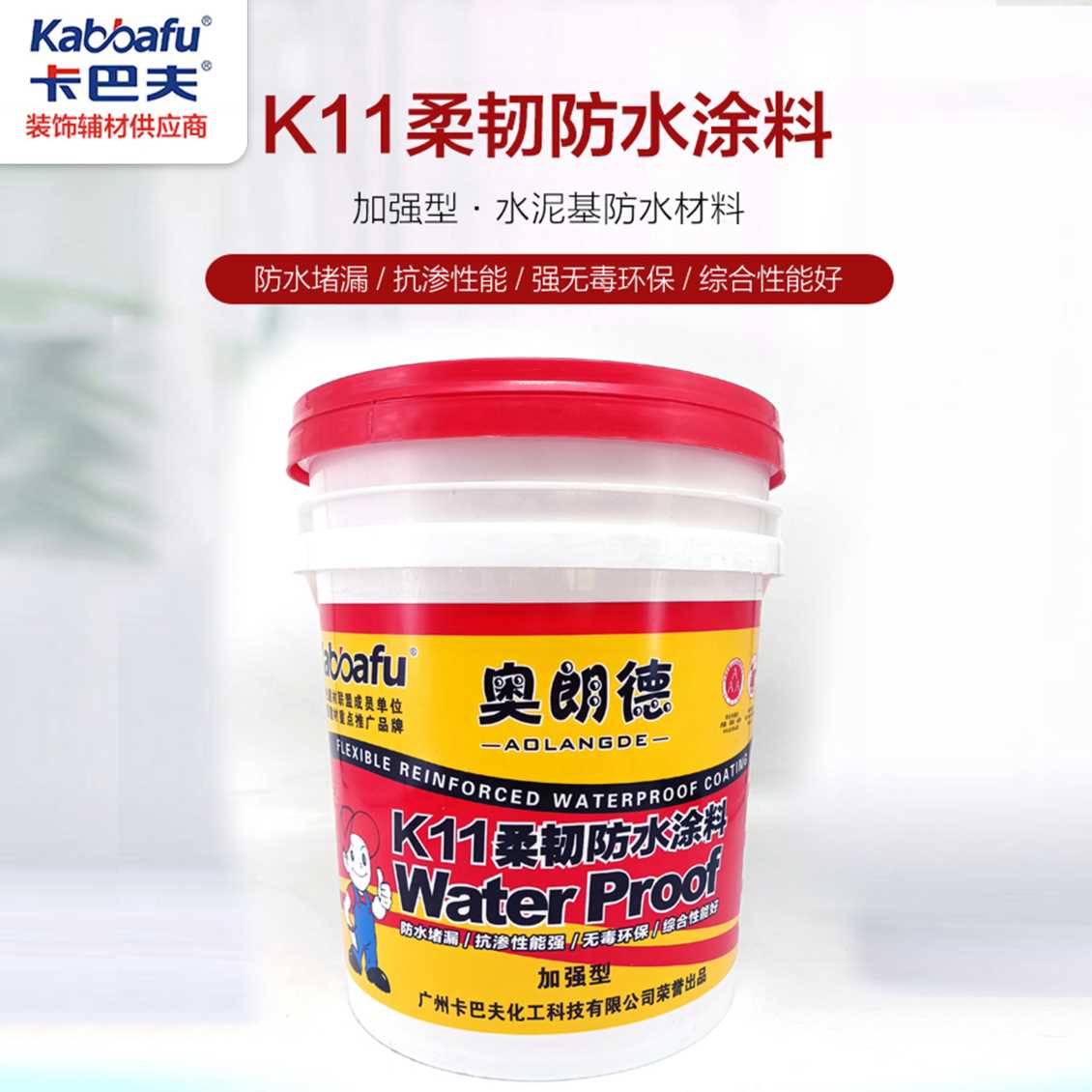 K11柔韧加强型防水浆料